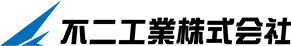 天井クレーンメーカーの不二工業株式会社